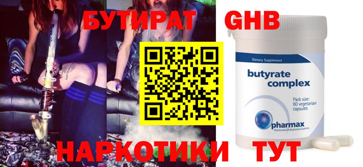 Кисловодск  БУТИРАТ оксана  Вход с VPN 