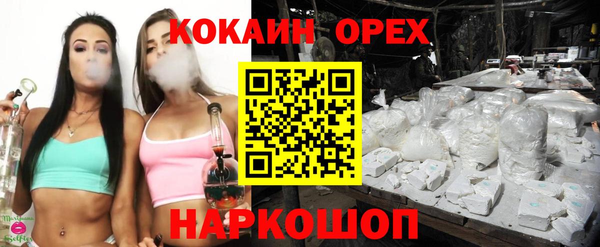 КОКАИН VHQ Кисловодск