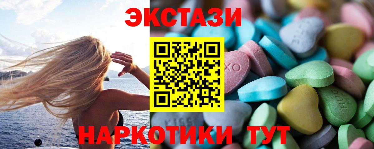 Экстази MDMA Кисловодск
