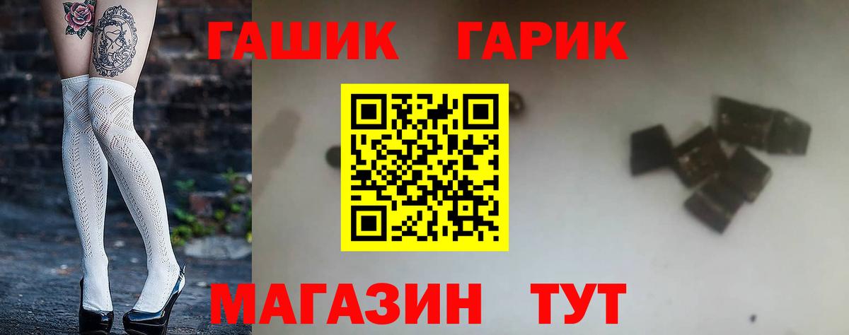 Гашиш гашик Кисловодск