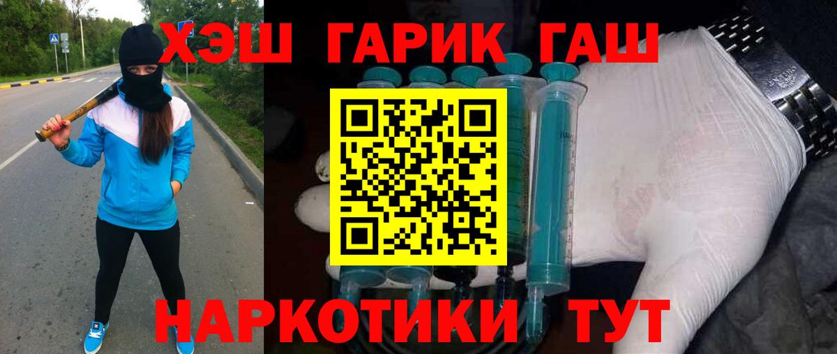 Гашиш Изолятор  ГАШ 40% ТГК  Кисловодск  Вход с VPN 