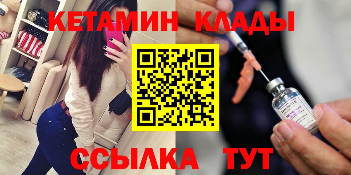 КЕТАМИН VHQ  Вход с VPN  Кетамин ketamine  Кисловодск 