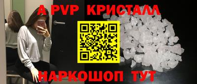 a pvp Беслан