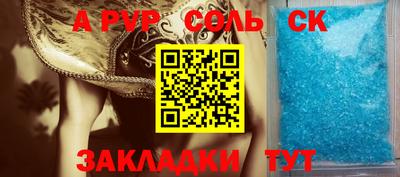 a pvp Беслан