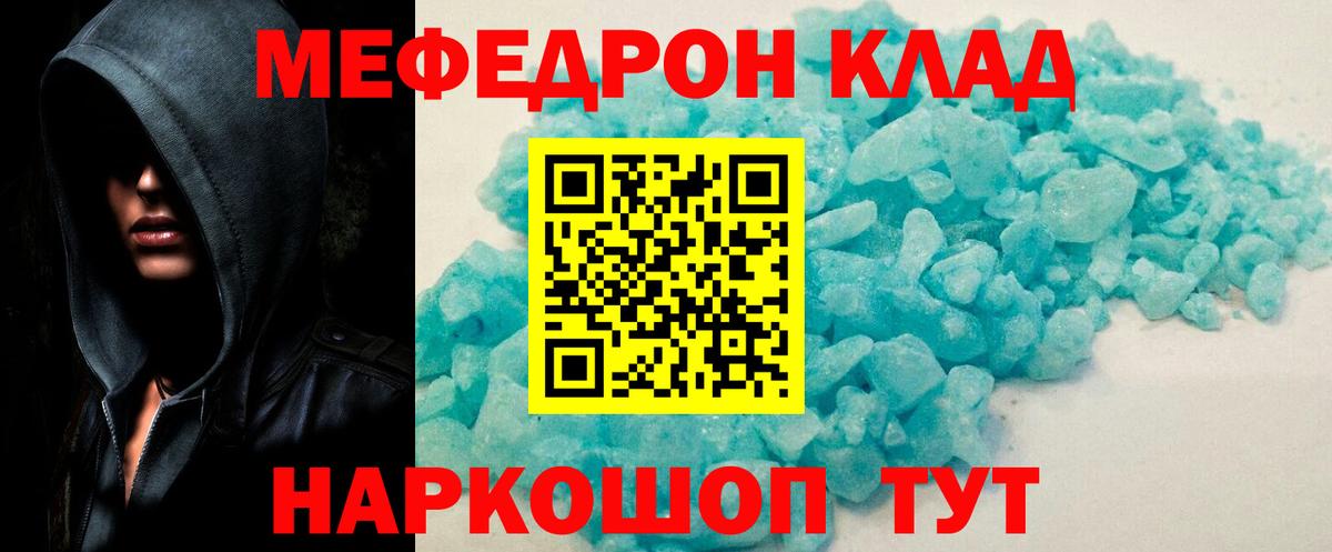 Мефедрон  Мефедрон  Кисловодск  дарнет шоп  Мефедрон VHQ  МЕФ мяу мяу  Вход с VPN 