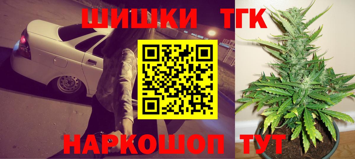 МАРИХУАНА гибрид  Вход с VPN  Кисловодск  Марихуана White Widow  Бошки марихуана VHQ 